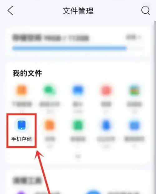 手机qq浏览器怎么新建文件夹 手机qq浏览器新建文件夹方法介绍