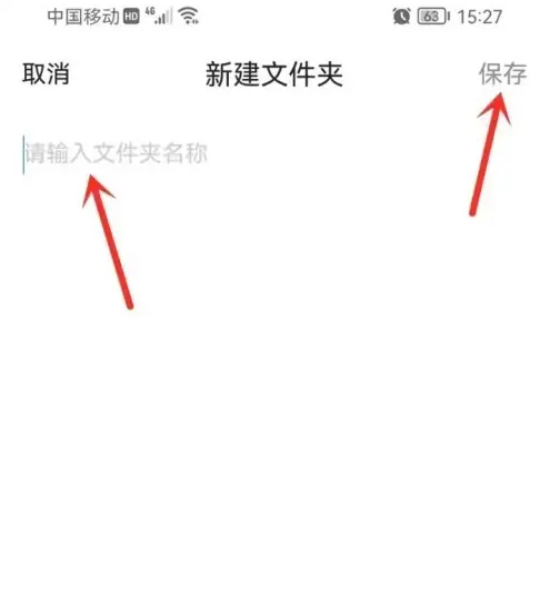 手机qq浏览器怎么新建文件夹 手机qq浏览器新建文件夹方法介绍