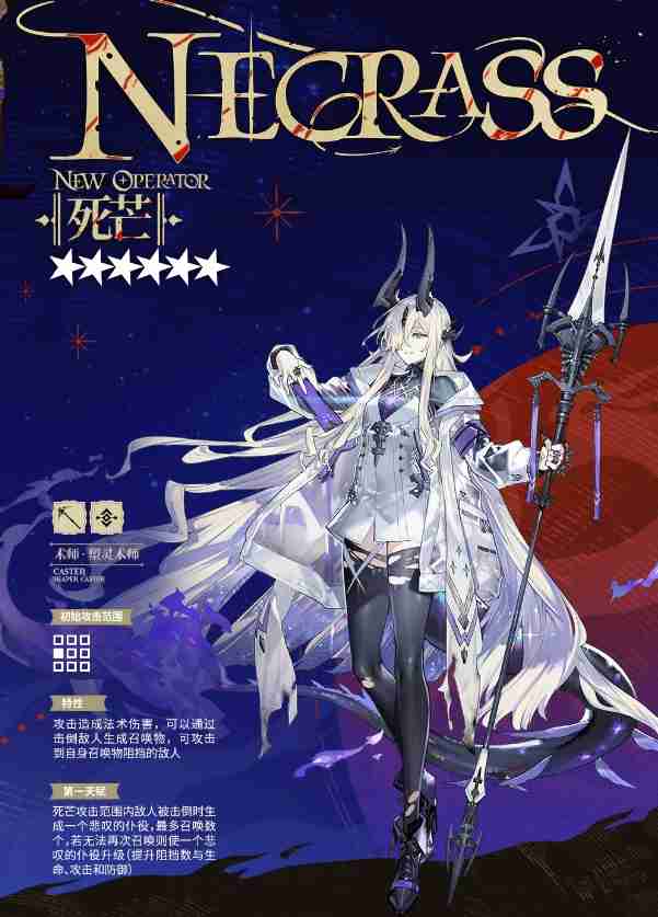 明日方舟死芒技能一览 爱布拉娜技能介绍