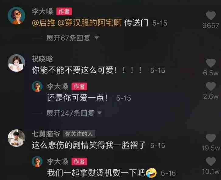 抖音评论被折叠是什么意思