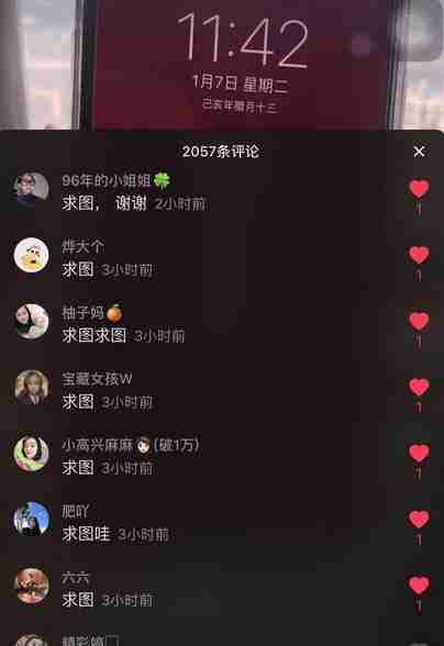 抖音评论被折叠是什么意思