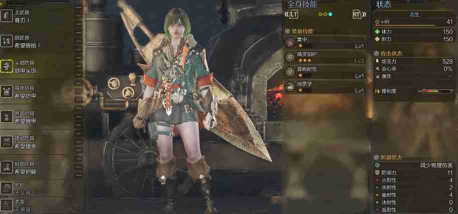 怪物猎人荒野大剑开荒装备配装推荐