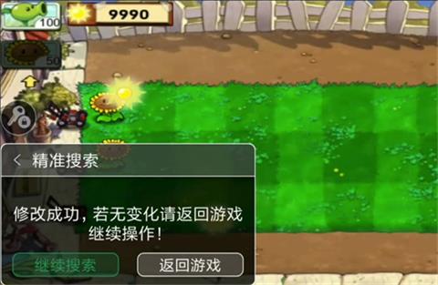 7723游戏盒怎么修改游戏