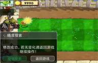 7723游戏盒怎么修改游戏
