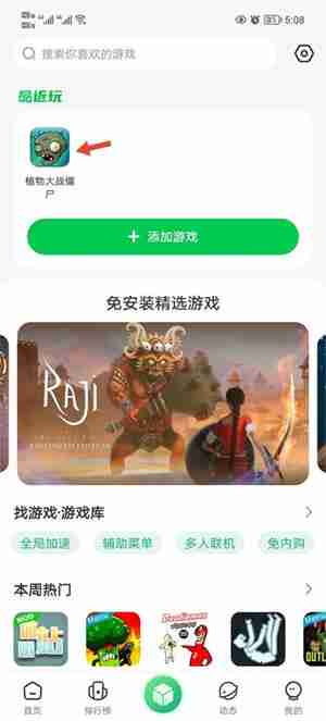 7723游戏盒怎么修改游戏