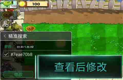 7723游戏盒怎么修改游戏