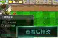 7723游戏盒怎么修改游戏
