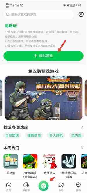 7723游戏盒怎么修改游戏