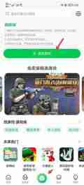 7723游戏盒怎么修改游戏