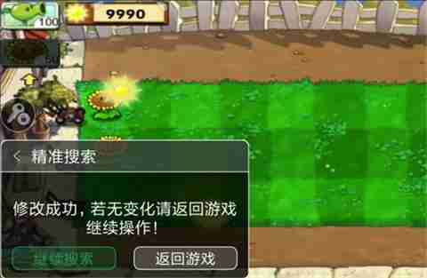 7723游戏盒怎么修改游戏