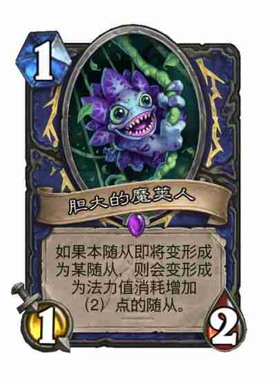 炉石传说漫游翡翠梦境萨满新卡有哪些-炉石传说漫游翡翠梦境萨满新卡一览