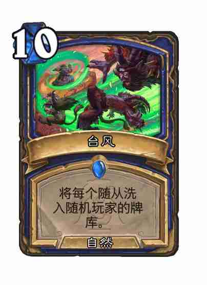 炉石传说漫游翡翠梦境萨满新卡有哪些-炉石传说漫游翡翠梦境萨满新卡一览