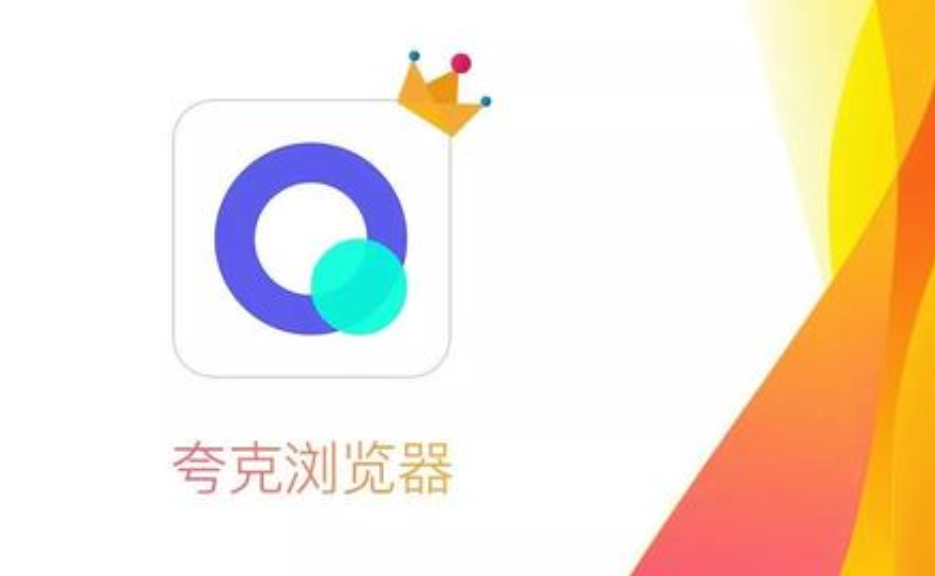 夸克夜间模式怎么开启