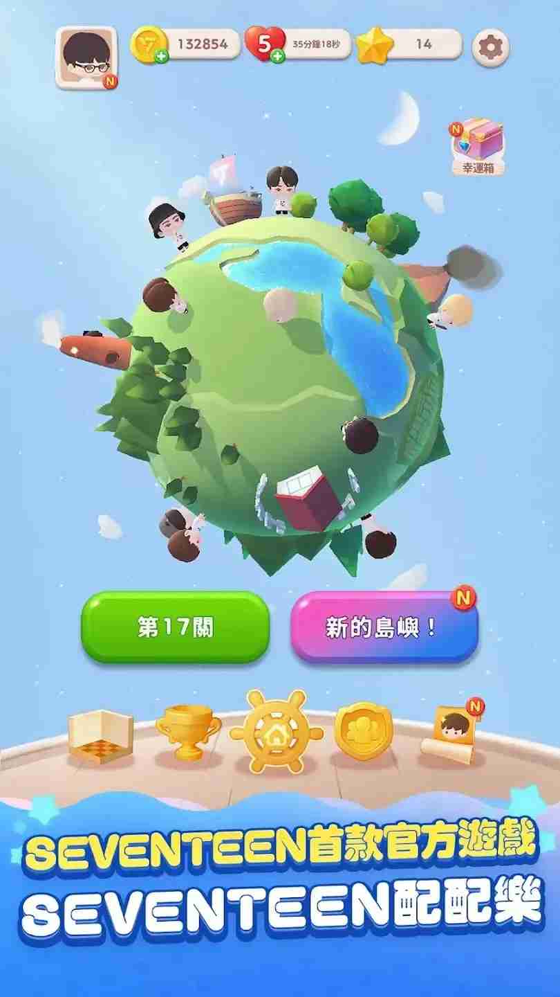 男子流行音乐团体 SEVENTEEN 官方益智游戏《SEVENTEEN 配配乐》展开全球事前预约