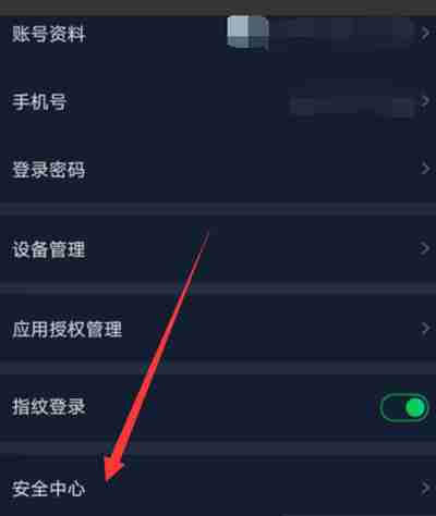 爱奇艺账号怎么申诉