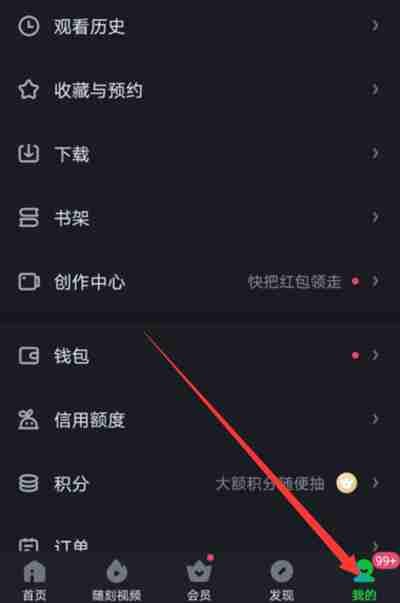 爱奇艺账号怎么申诉