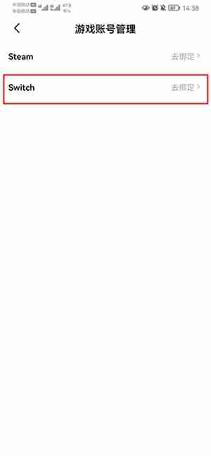 jump怎么绑定switch账号