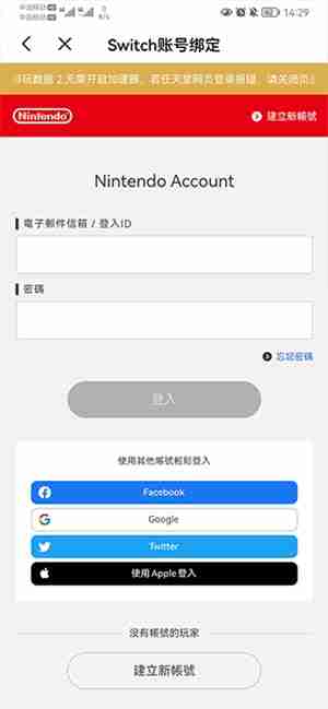 jump怎么绑定switch账号