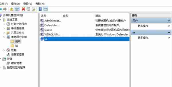 win11怎么更改电脑的用户名