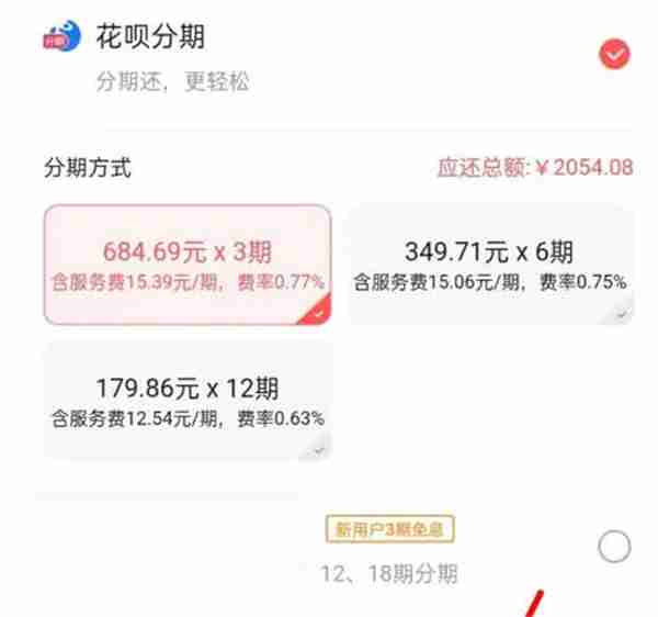 转转怎么分期购买东西