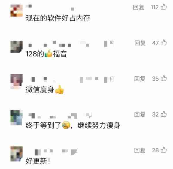 微信又上新功能!原图、视频可清理为普通画质,网友:终于等到了