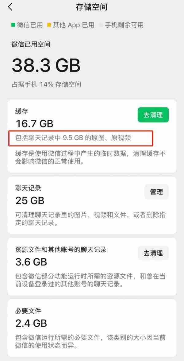 微信又上新功能!原图、视频可清理为普通画质,网友:终于等到了