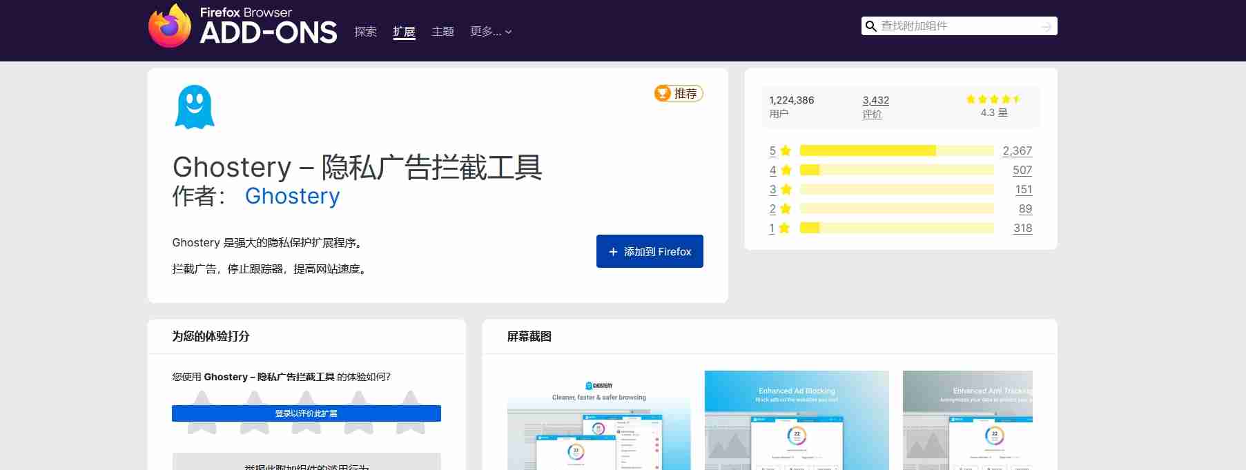 火狐浏览器怎么过滤广告