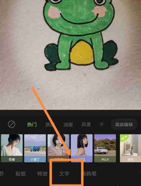 醒图文字怎么变成竖的