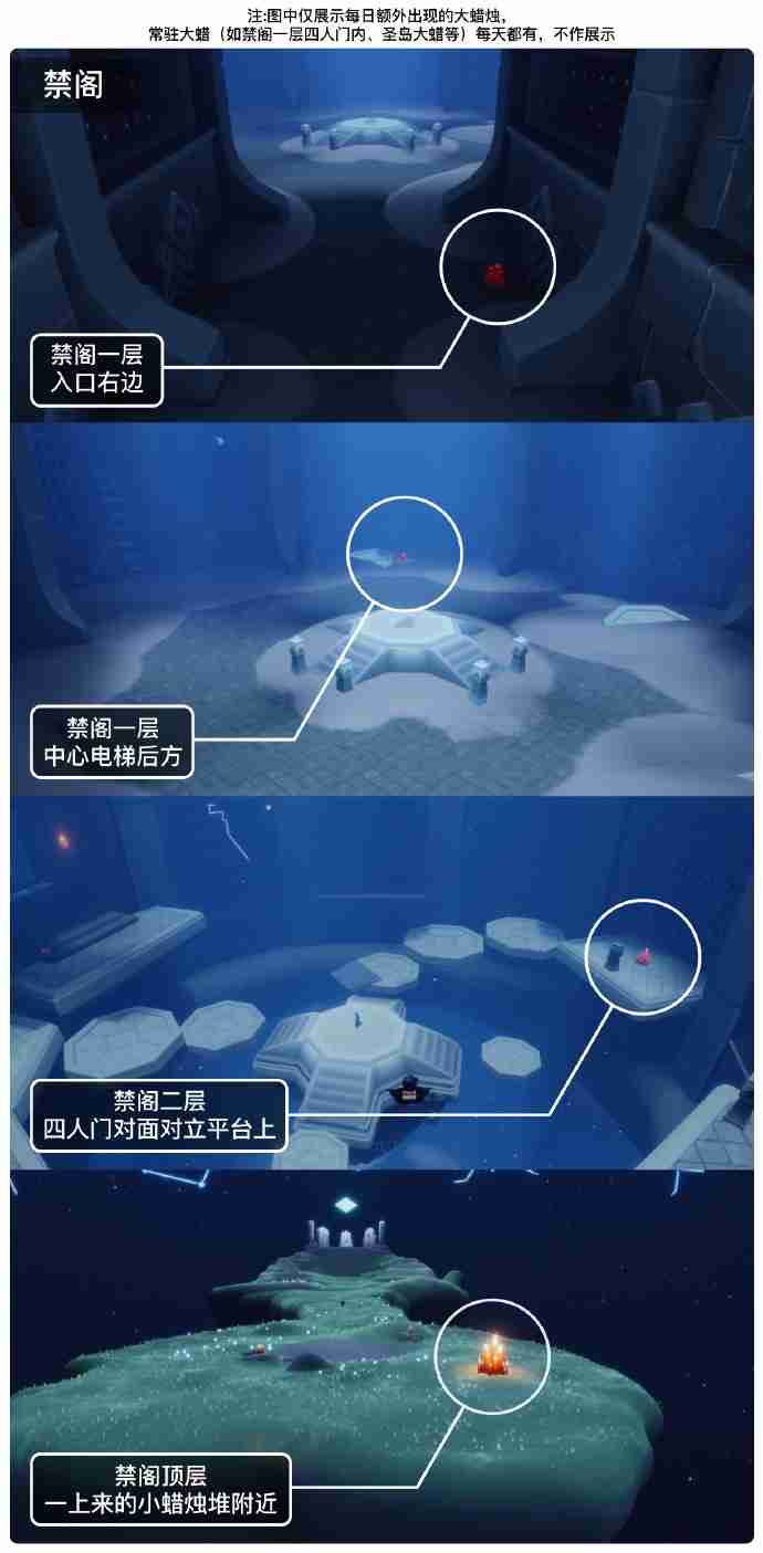 光遇3.5大蜡烛在哪里-光遇3月5日大蜡烛位置攻略