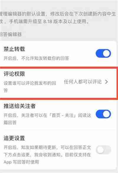 知乎怎么筛选评论后显示