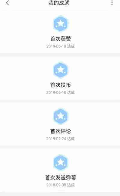 哔哩哔哩成就勋章怎么看