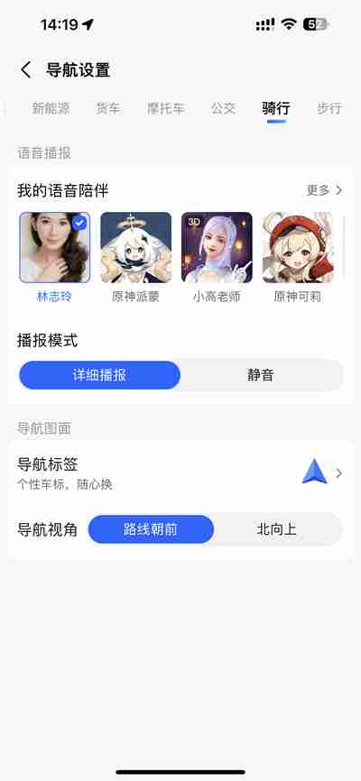 高德地图怎么关闭高速路线