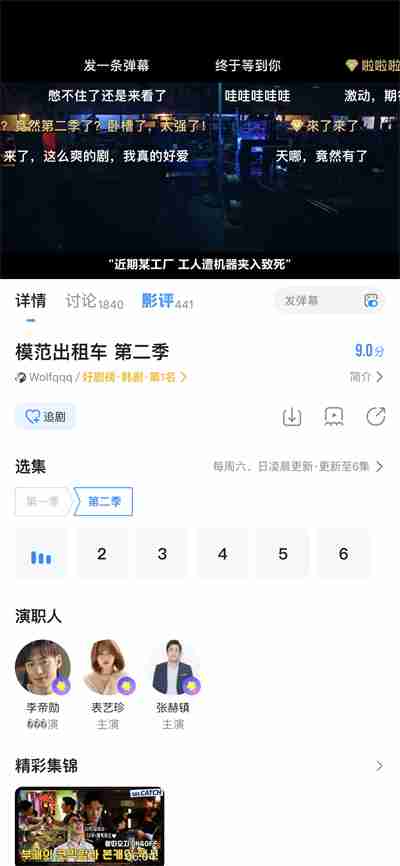 多多视频怎么邀请好友一起观看