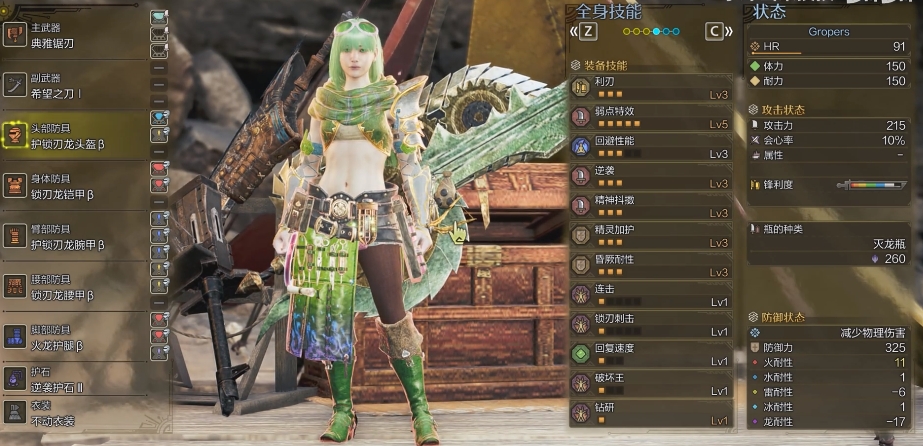 怪物猎人荒野斩斧毕业装备配装推荐