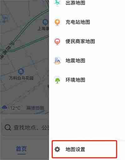 高德地图色弱配色如何开启