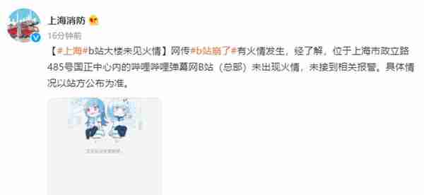 哔哩哔哩服务器为什么崩了