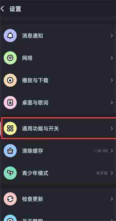 酷狗音乐打开时的哈啰酷狗如何关闭