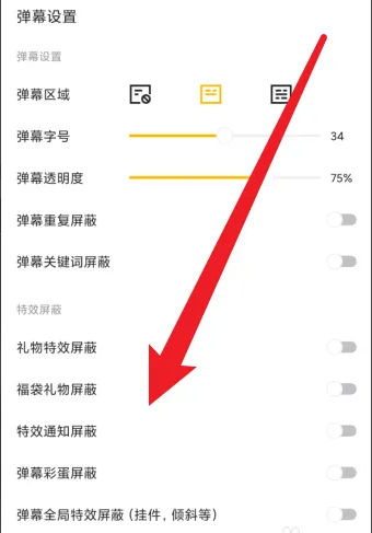 虎牙直播助手如何设置直播弹幕窗口   虎牙直播助手设置直播弹幕教程