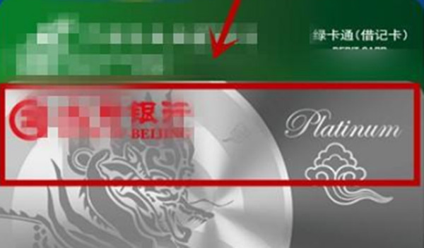 云闪付绑定的信用卡怎么解绑