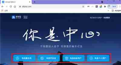 支付宝面对面支付电子回单如何申请