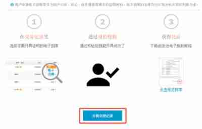 支付宝面对面支付电子回单如何申请