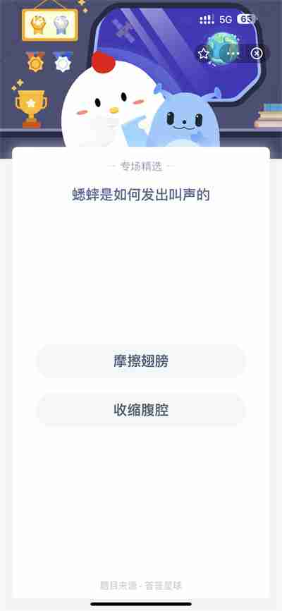 支付宝蚂蚁庄园2.23日答案是什么