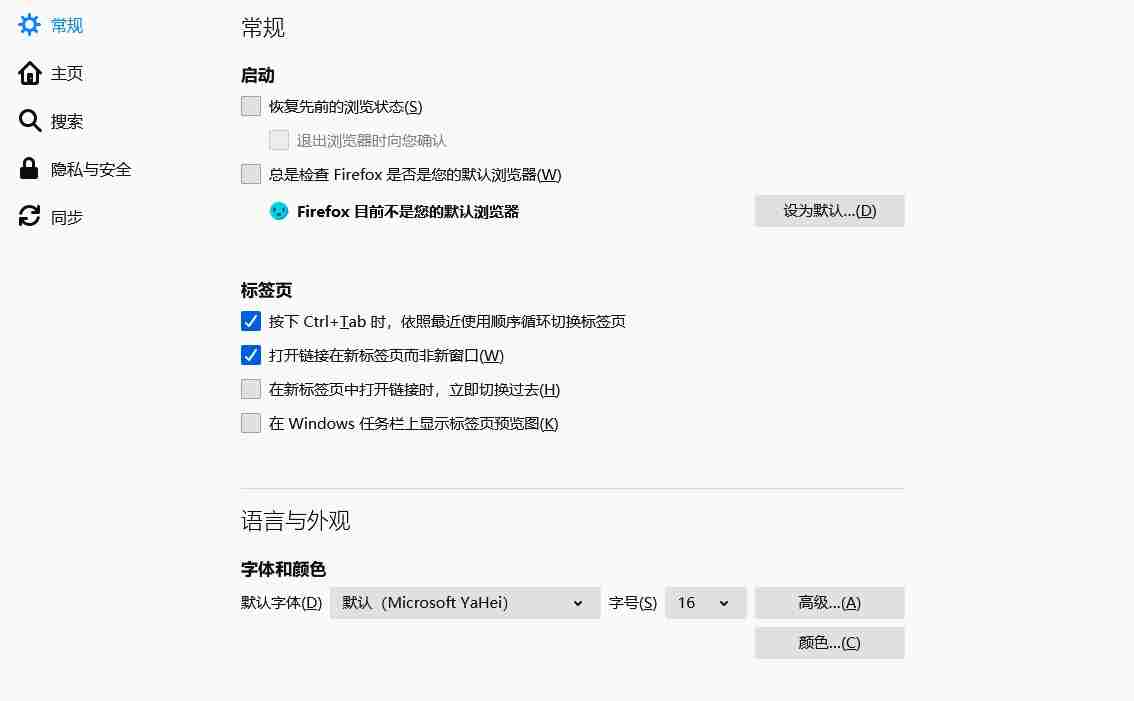 火狐浏览器兼容模式如何开启