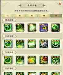 想不想修真法相如何选择-想不想修真怎么挑选法相