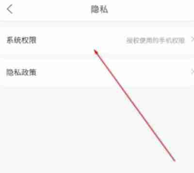 菜鸟裹裹怎么关闭位置信息