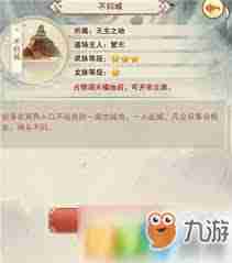 想不想修真紫府秘术获取位置-想不想修真如何找到紫府秘术