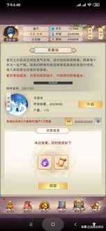 想不想修真紫府秘术获取位置-想不想修真如何找到紫府秘术