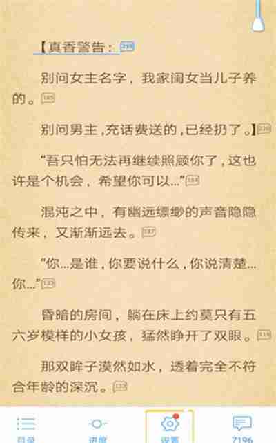 QQ阅读怎么取消自动购买下一章功能