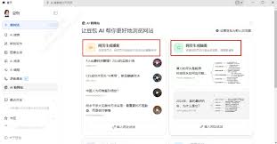 豆包新上线的AI看网站功能有何优势-探索豆包AI看网站的实际用途