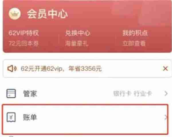 云闪付怎么查账单明细